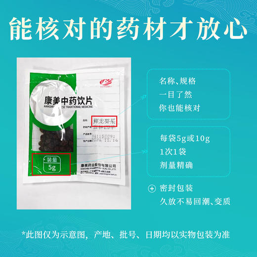 鲜龙葵果 康美中药饮片 独立小包装5g/袋 商品图4