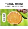 科阳高山红美人柑橘12只装 中果(70-75mm)(商) 商品缩略图5