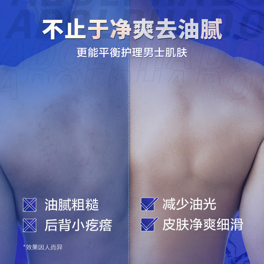 阿道夫 男士海盐沐浴露  控油舒爽 380ml 清爽醒肤  48小时发货 商品图6