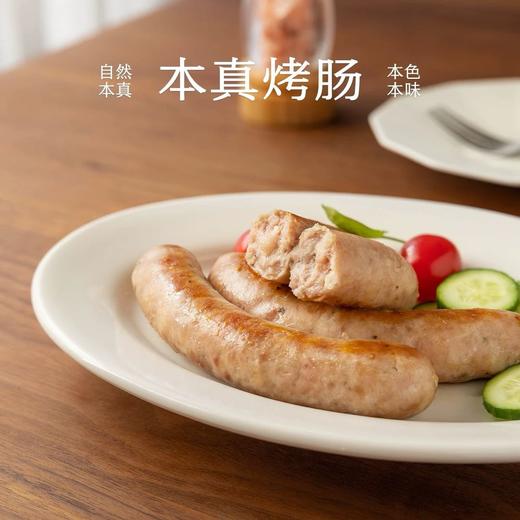 南食召本真烤肠 240g 商品图0
