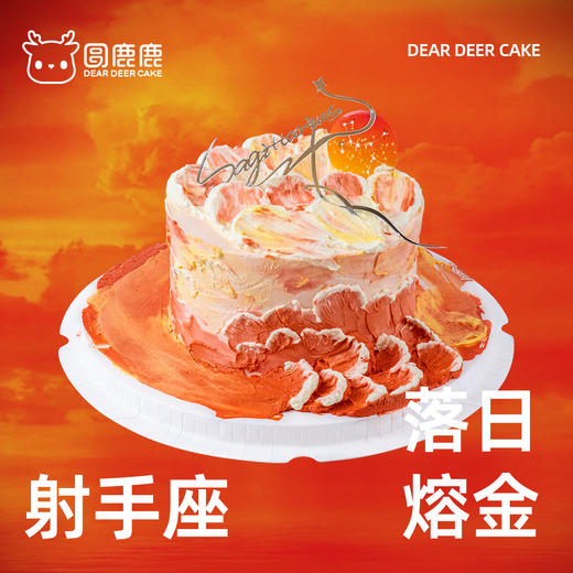 射手座·落日熔金 商品图0