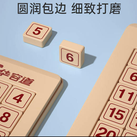 磁力版三国华容道/数字华容道儿童益智玩具 88g 商品图3