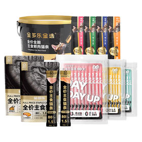 【金多乐金选】主食猫条15g*100支/每日尊荣85%肉含量猫条/山药鱼油主食猫条/