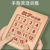 磁力版三国华容道/数字华容道儿童益智玩具 88g 商品缩略图1