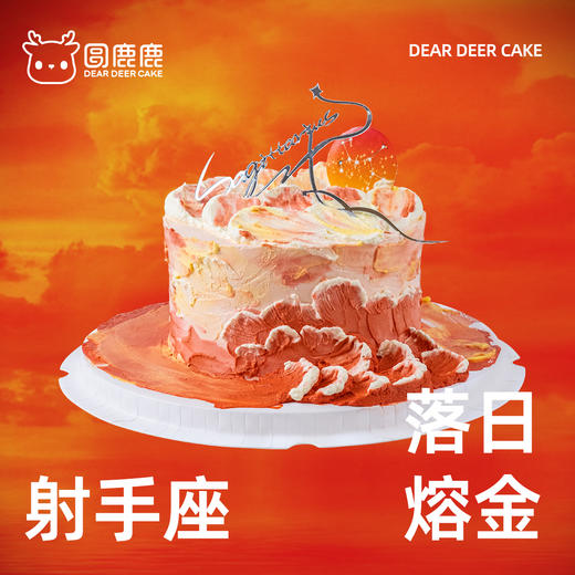 射手座·落日熔金 商品图3