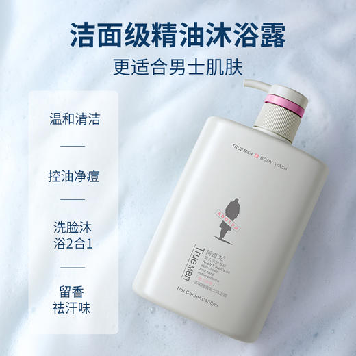 阿道夫 茶树精油男士沐浴露 魅力男神沐浴乳 450ml  温和氨基酸 深层洁净  48小时发货 商品图0