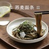 南食召荞麦面 250g 商品缩略图0