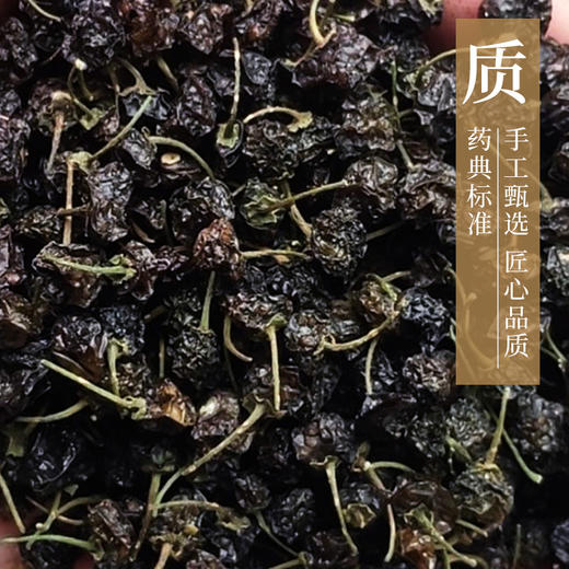 鲜龙葵果 康美中药饮片 独立小包装5g/袋 商品图1