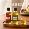 南食召本真花椒油 150ml 商品缩略图0