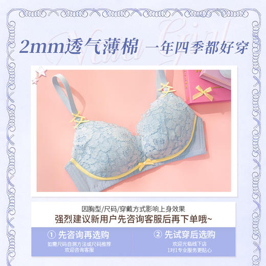 【积分兑换】[柠檬糖]大胸显小无钢圈三角杯文胸大胸显小法式内衣性感蕾丝胸罩 商品图4