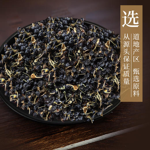 鲜龙葵果 康美中药饮片 独立小包装5g/袋 商品图3