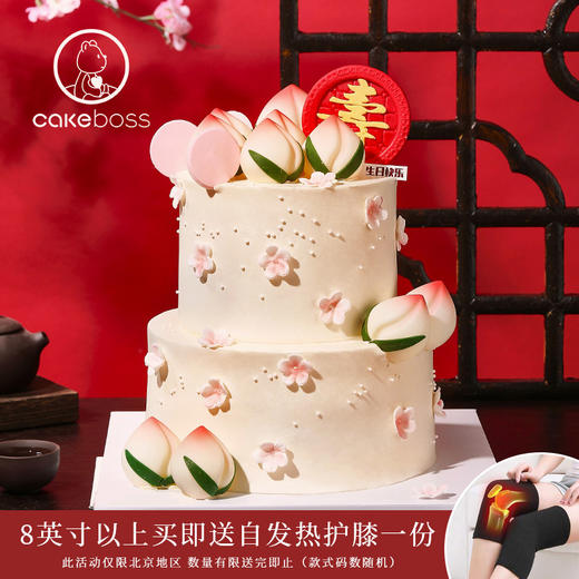 仙桃贺寿水果奶油生日蛋糕 商品图3