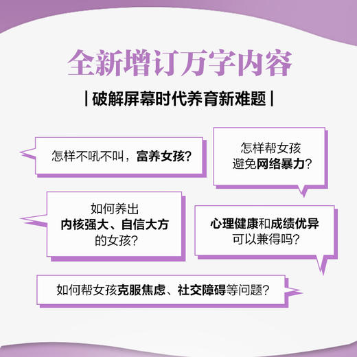 养育男孩/女孩官方升级版 商品图3