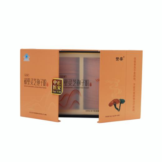 正安 赞安破壁灵芝孢子粉 中老年营养补充 赞安原材 1g/包*60包/盒【不可用券】 商品图5
