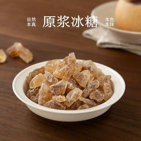 南食召原浆冰糖 300g