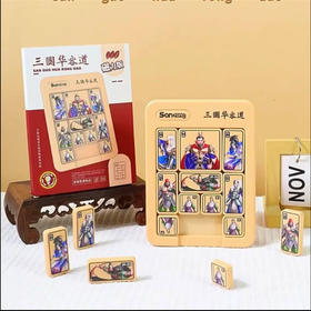 磁力版三国华容道/数字华容道儿童益智玩具 88g