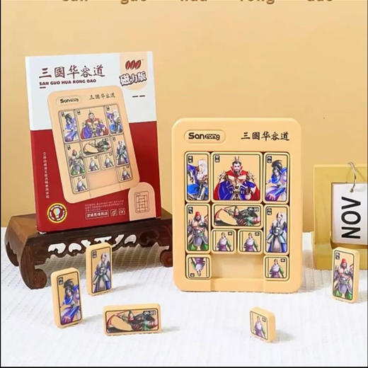 磁力版三国华容道/数字华容道儿童益智玩具 88g 商品图0