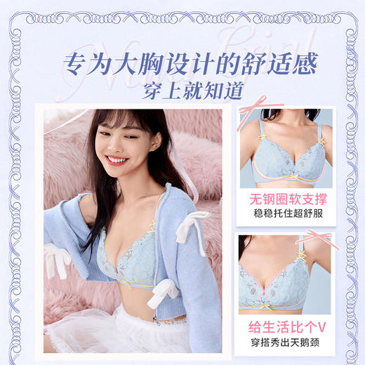 【积分兑换】[柠檬糖]大胸显小无钢圈三角杯文胸大胸显小法式内衣性感蕾丝胸罩 商品图2