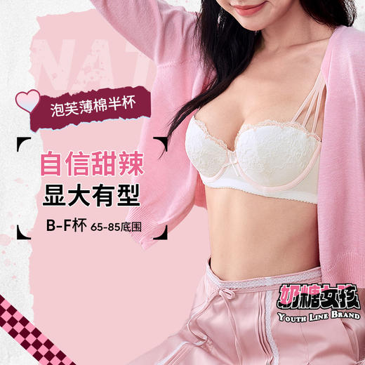 【买三免一】[泡芙半杯]大胸显大内衣女漫画胸文胸秋冬性感胸罩 商品图0