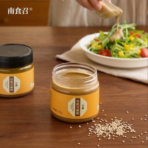 南食召石磨有机白芝麻酱 200g 商品图0