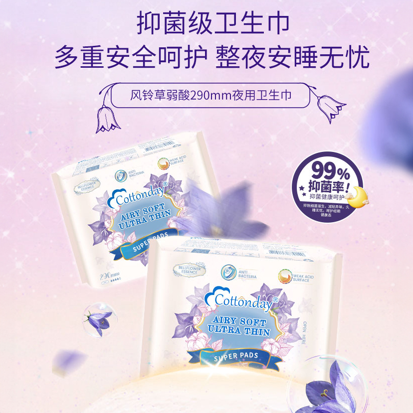 丹麦 Cottonday绵柔时光 干爽舒适卫生巾/安心裤/私处自检检测护垫 日用&夜用