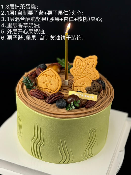 事事顺栗（抹茶栗子开心果奶油蛋糕） 商品图2