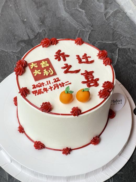 乔迁之喜 | 喜事系 商品图2