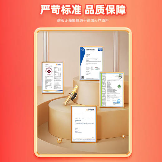 【999元/4罐】贝思达酵母β葡聚糖固体饮料21袋/罐 商品图5