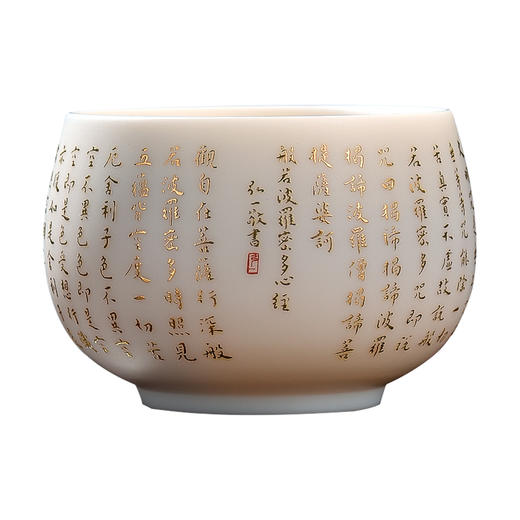 JD-H-30 徐建勇-心经杯（羊脂玉瓷主人杯） 商品图0
