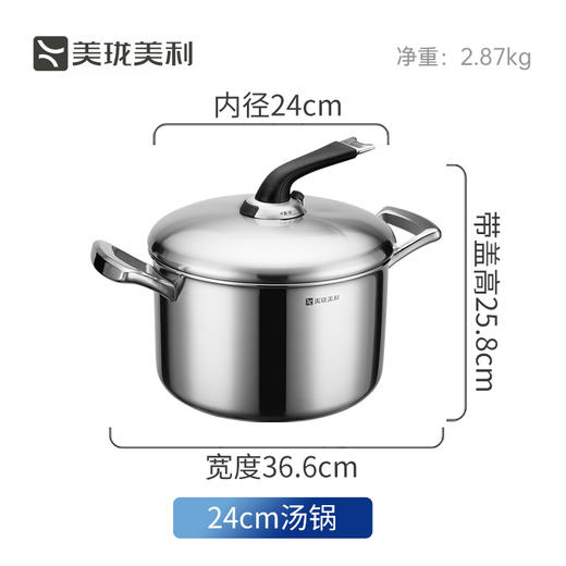 美珑美利TOOL+系列中式厨房汤锅三层不锈钢汤锅24cm 商品图1