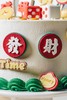 奉旨发财（蛋糕） 商品缩略图7