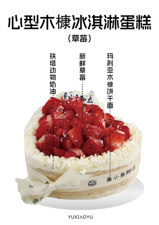 五寸木糠心型堆水果蛋糕（宽14cm、高5cm、适合2-3人）【温馨提示】
此款为木糠冰淇淋蛋糕，核心口感是冷冻冰淇淋质地~
因产品属性需全程冷冻保存，冬季环境温度低，收到后口感会更冰更硬哦~ 商品图9