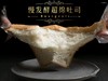 日式生吐司 商品缩略图0