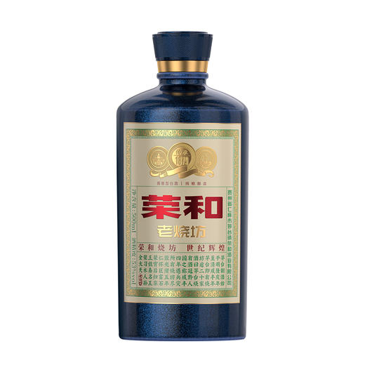 荣和老烧坊 青酱53度（酱香型）500ml【直选好酒-包邮】 商品图1
