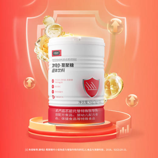 【999元/4罐】贝思达酵母β葡聚糖固体饮料21袋/罐 商品图3