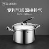 美珑美利TOOL+系列中式厨房汤锅三层不锈钢汤锅24cm 商品缩略图0