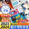 【8-15岁必备】万物杂志 解读万物背后的奥秘 中小学生阅读青少年How it works 硬核科普杂志,对标初中理工科知识点,满足求知渴望,点燃孩子对世界的好奇心【悦刊图书】 商品缩略图3