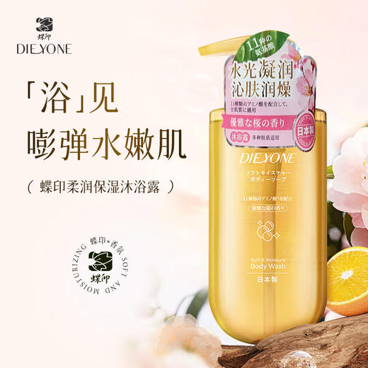 日本进口蝶印沐浴露500ml 【柔润保湿丨水润丝滑型】 商品图3