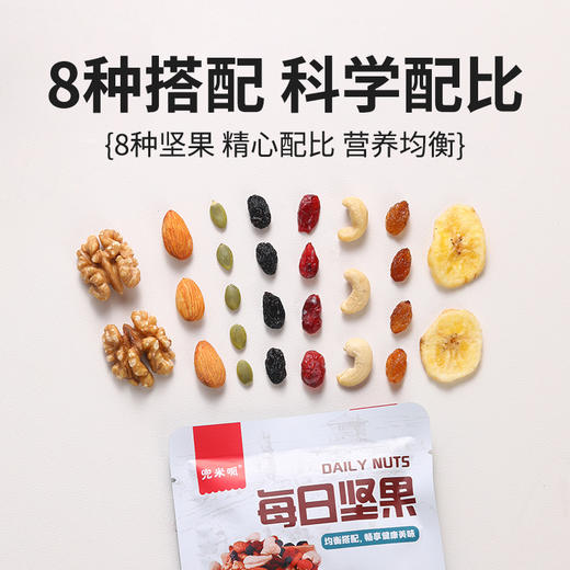 【每日一袋！元气满满】每日坚果30包礼盒装新年混合干果炒货综合果仁儿童孕妇零食无添加，每时每刻，随时享受美味。ry 商品图1
