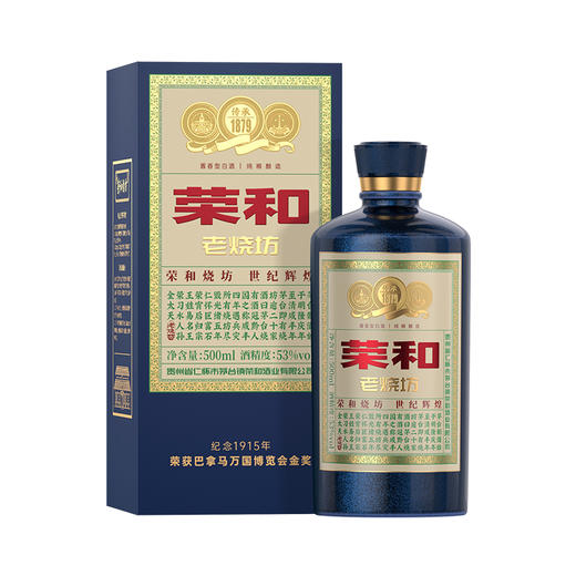 荣和老烧坊 青酱53度（酱香型）500ml【直选好酒-包邮】 商品图0