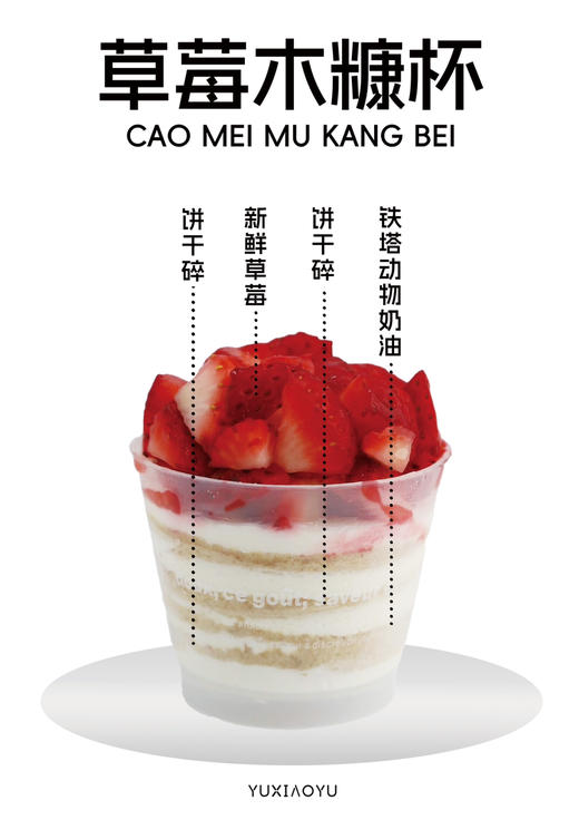 木糠杯 商品图11