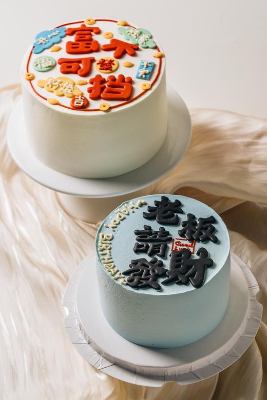 富不可挡（蛋糕） 商品图7