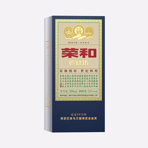 荣和老烧坊 青酱53度（酱香型）500ml【直选好酒-包邮】 商品图3