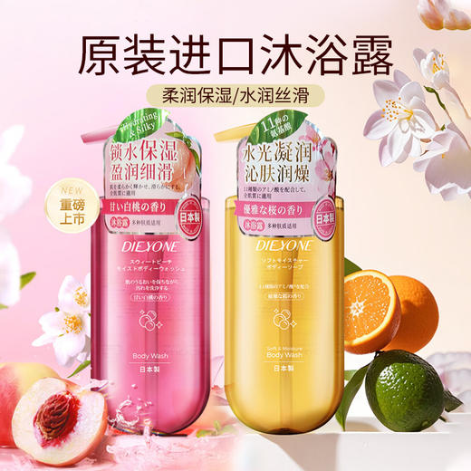 日本进口蝶印沐浴露500ml 【柔润保湿丨水润丝滑型】 商品图0