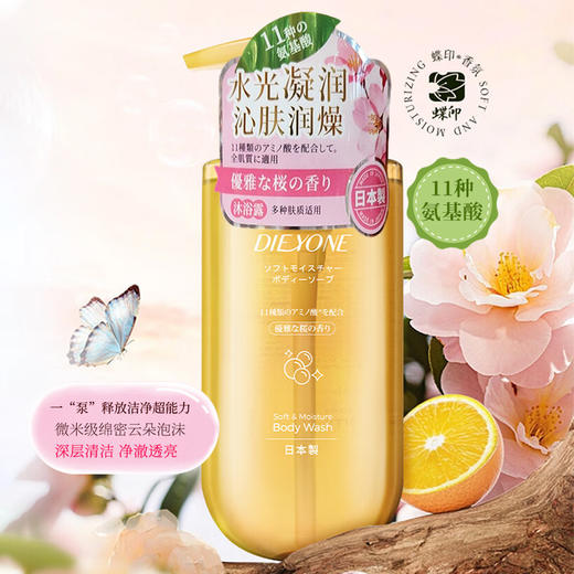 日本进口蝶印沐浴露500ml 【柔润保湿丨水润丝滑型】 商品图4