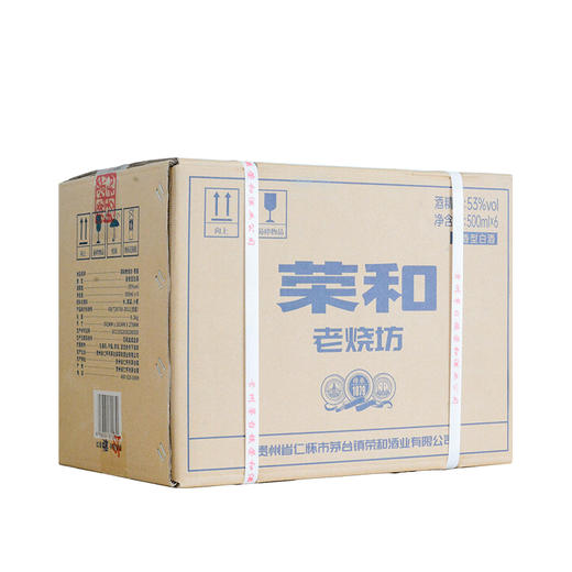 荣和老烧坊 青酱53度（酱香型）500ml【直选好酒-包邮】 商品图5