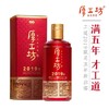 厚工坊 工道2019年 酱香型白酒53度500ml/1瓶/2瓶/6瓶 商品缩略图0