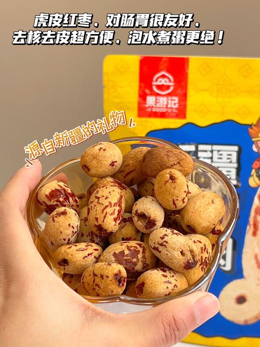 新疆零食 糯枣肉肉 无添加 商品图1