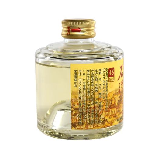 石湾玉冰烧33度155ml小瓶装清香型白酒便携易带 商品图1