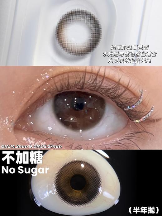 [国货美瞳] mimipark 性价比高！舒适度好！ 半年抛 一副（2片） 商品图2